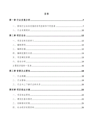 巴彦淖尔车站终端设备项目可行性研究报告.docx