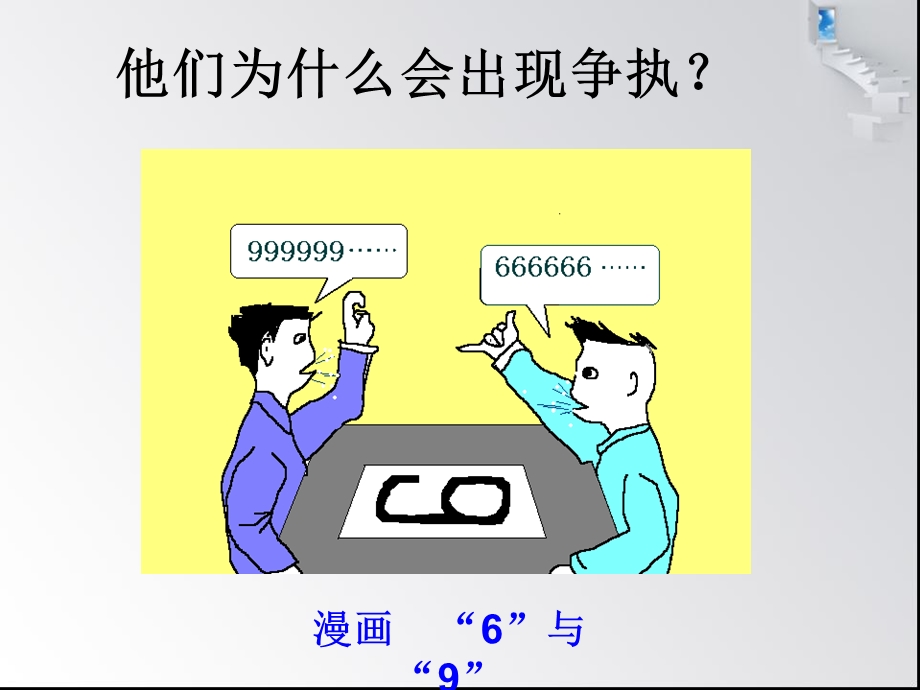 由立体图形到视图ppt课件.ppt_第2页