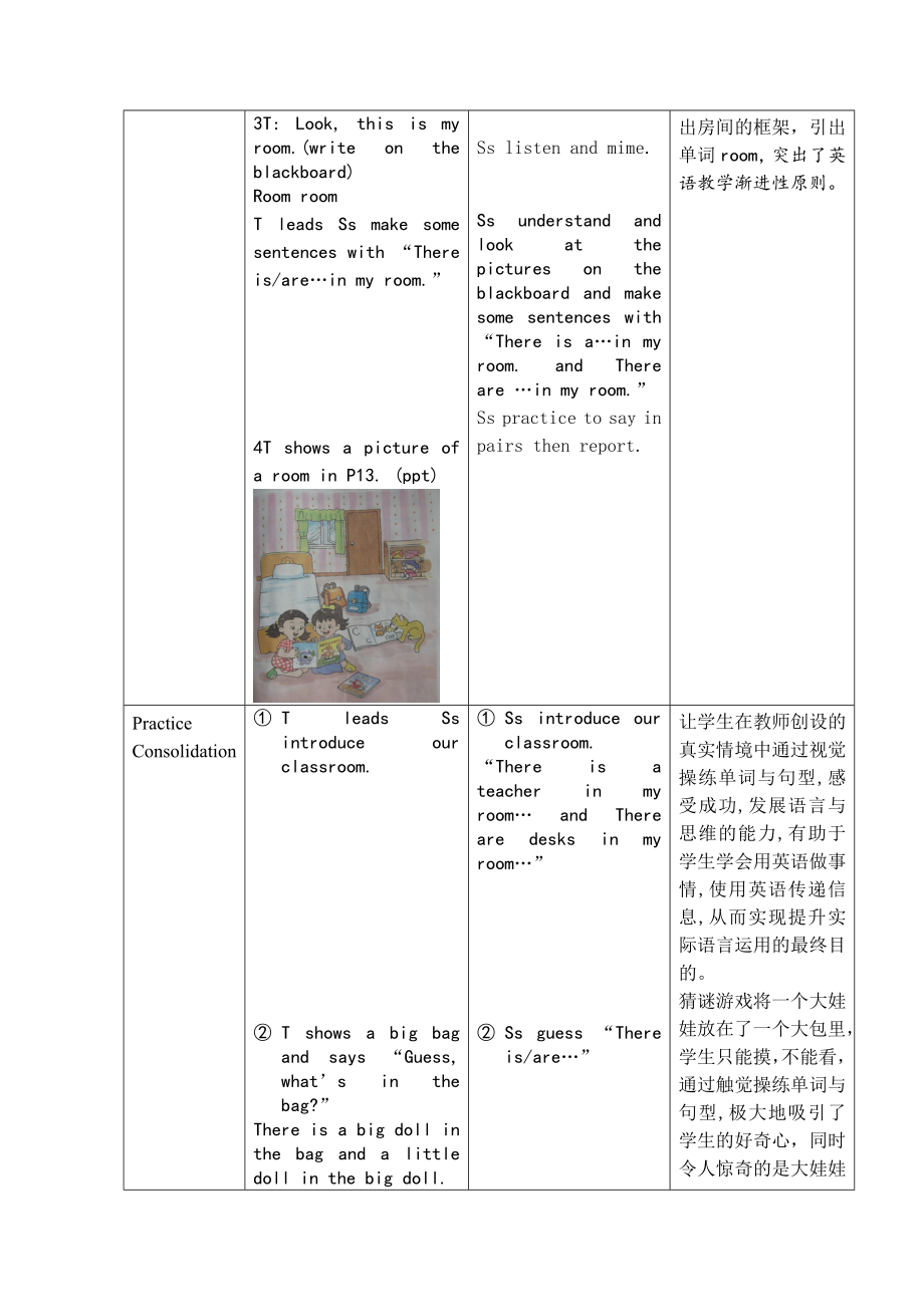 法库孙旺2BU3.doc_第3页