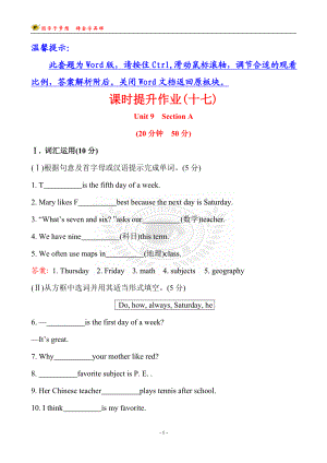 课时提升作业(十七)Unit9SectionA.doc