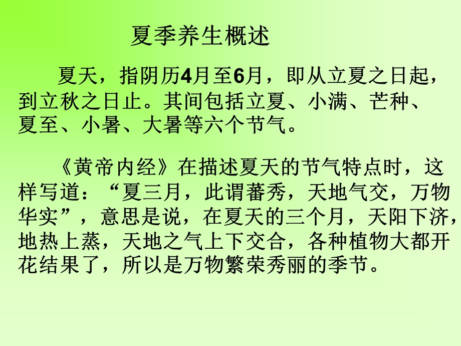 化学与生活第四讲补充.ppt_第1页