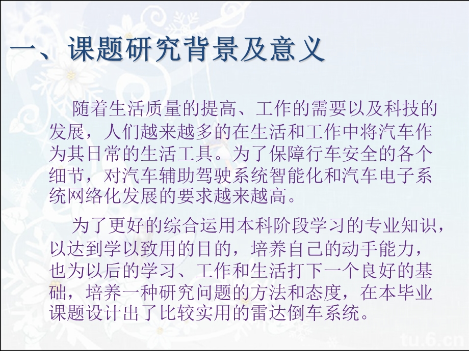 单片机的触摸屏控制器制.ppt_第3页