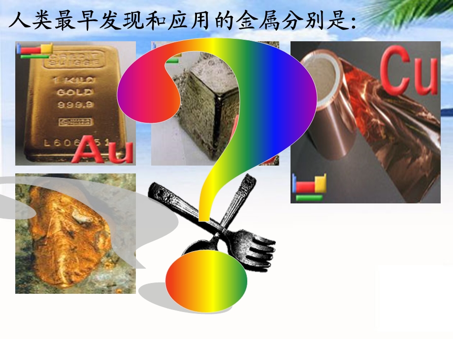 化学必修二第四章第一节第一课件.ppt_第3页