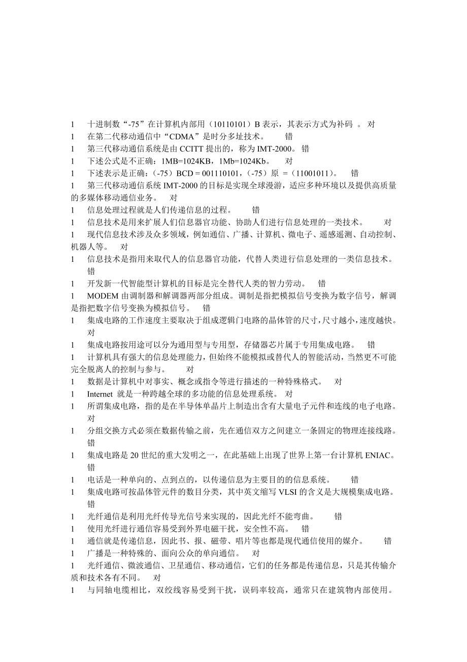 答案文档3.doc_第1页