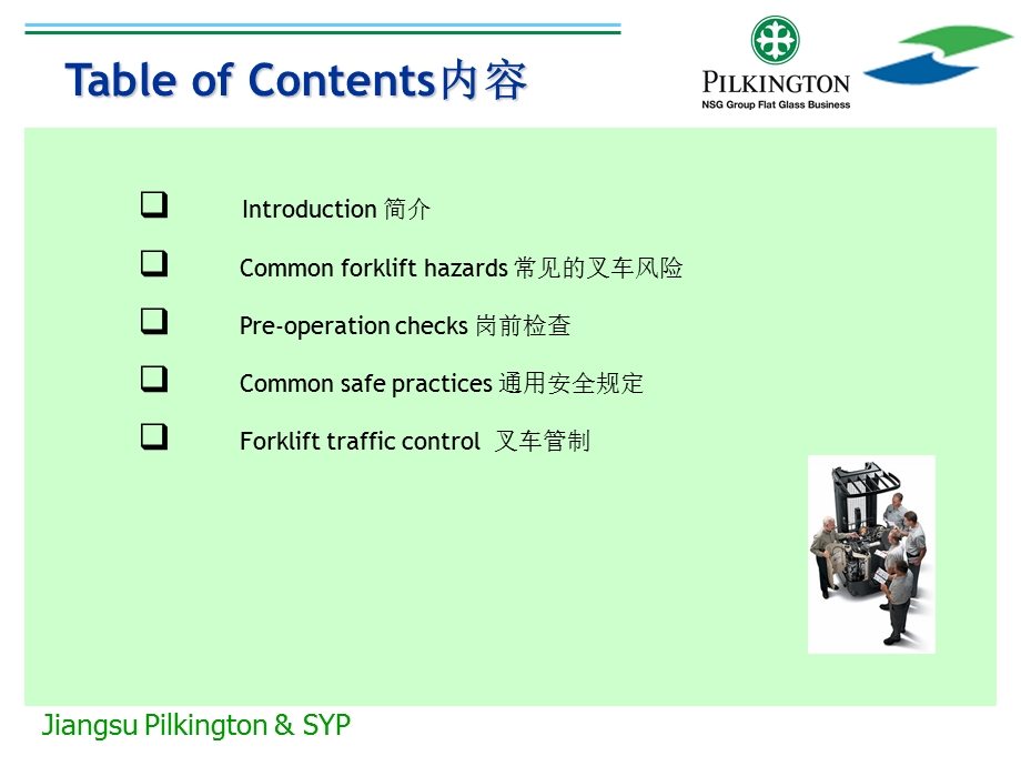 叉车安全培训中文版本.ppt_第2页