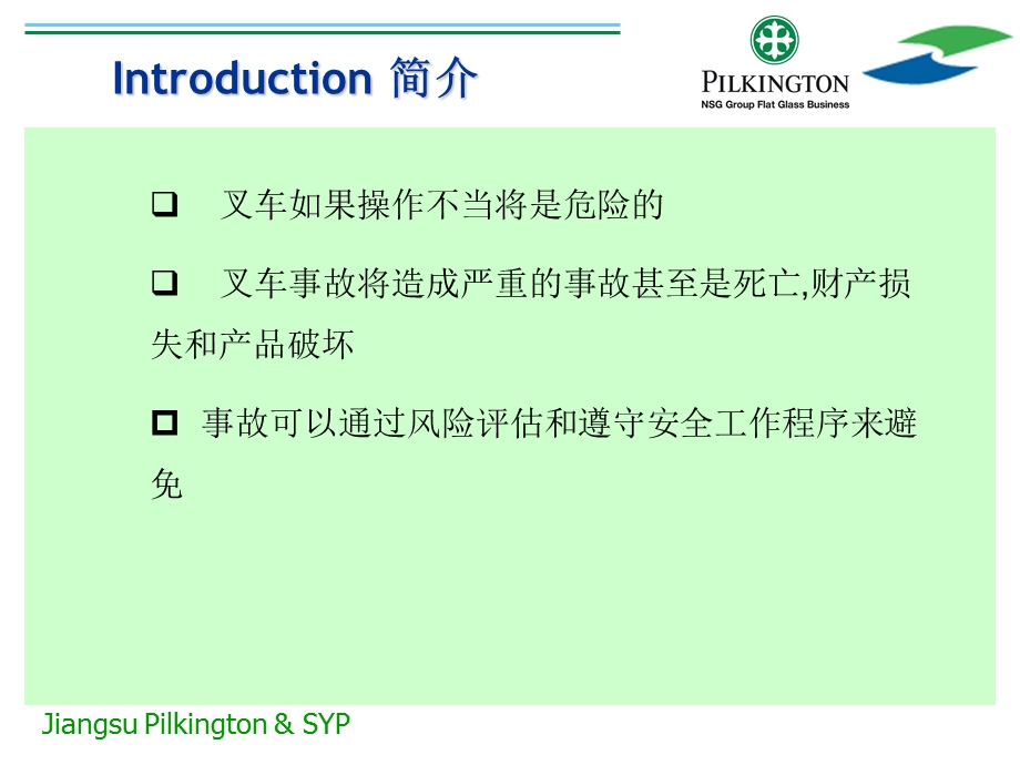 叉车安全培训中文版本.ppt_第3页