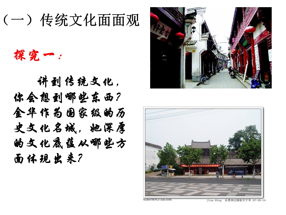 传统文化的继承PPT.ppt_第2页