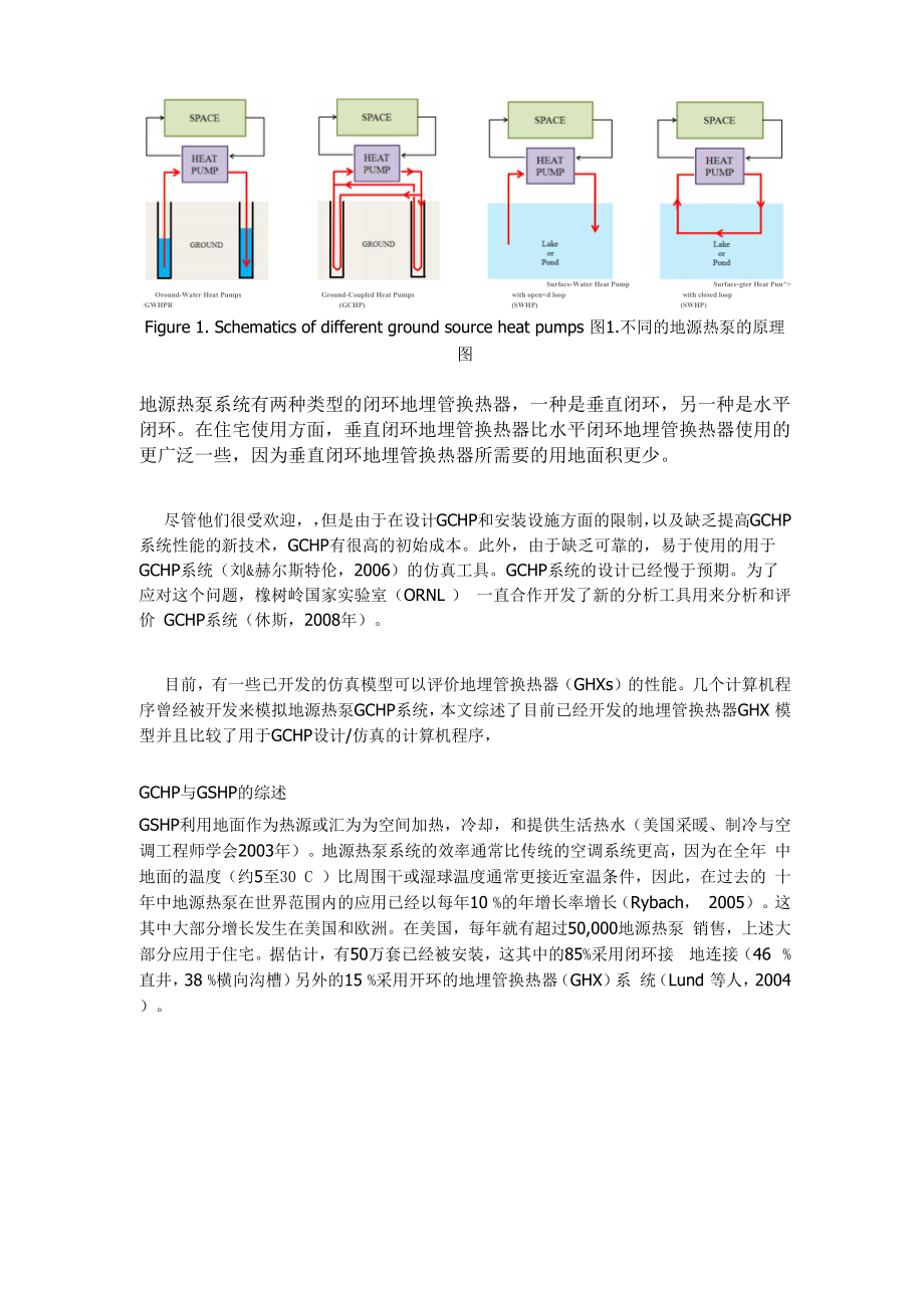 外文翻译文档22.docx_第2页