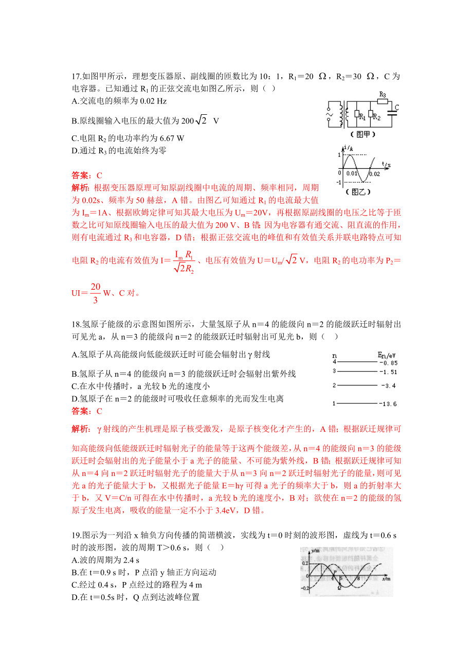 【整理】系杆拱桥倒塌拆除一览表.doc_第3页