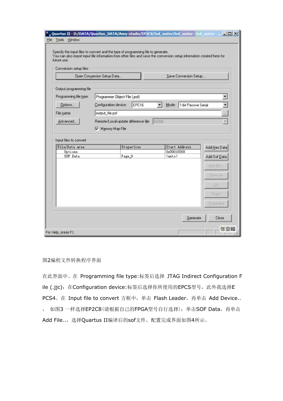 在Quartus II中使用JTAG模式固化程序到EPCS中的方法.docx_第2页