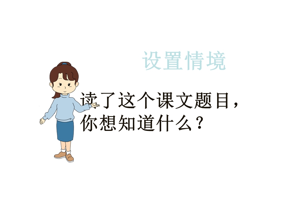 会唱歌的木叶.ppt_第3页