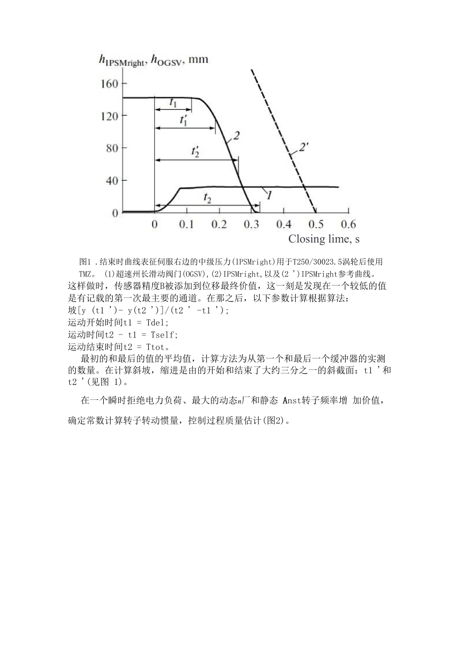 外文翻译译文.docx_第3页