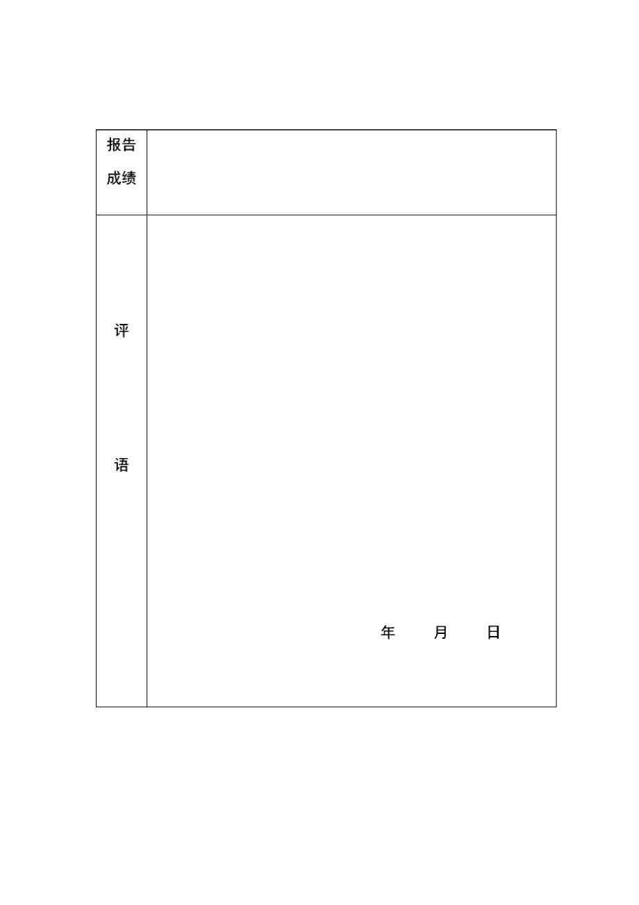 大学生课外阅读调查实践报告.docx_第2页