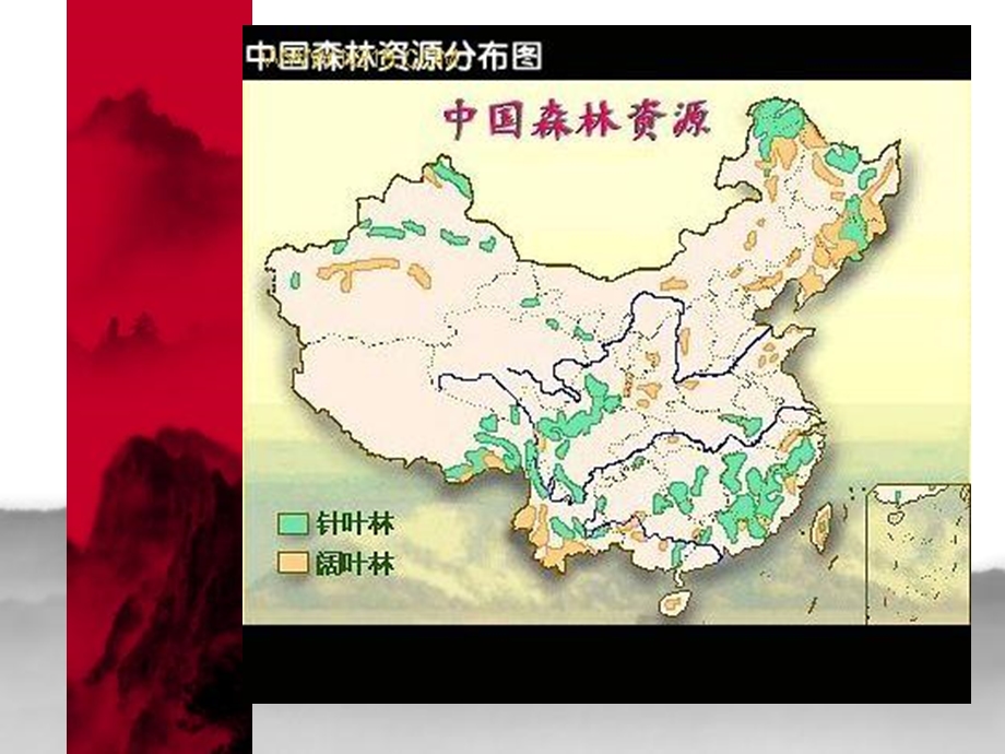 历史时期森林植被的变迁.ppt_第2页