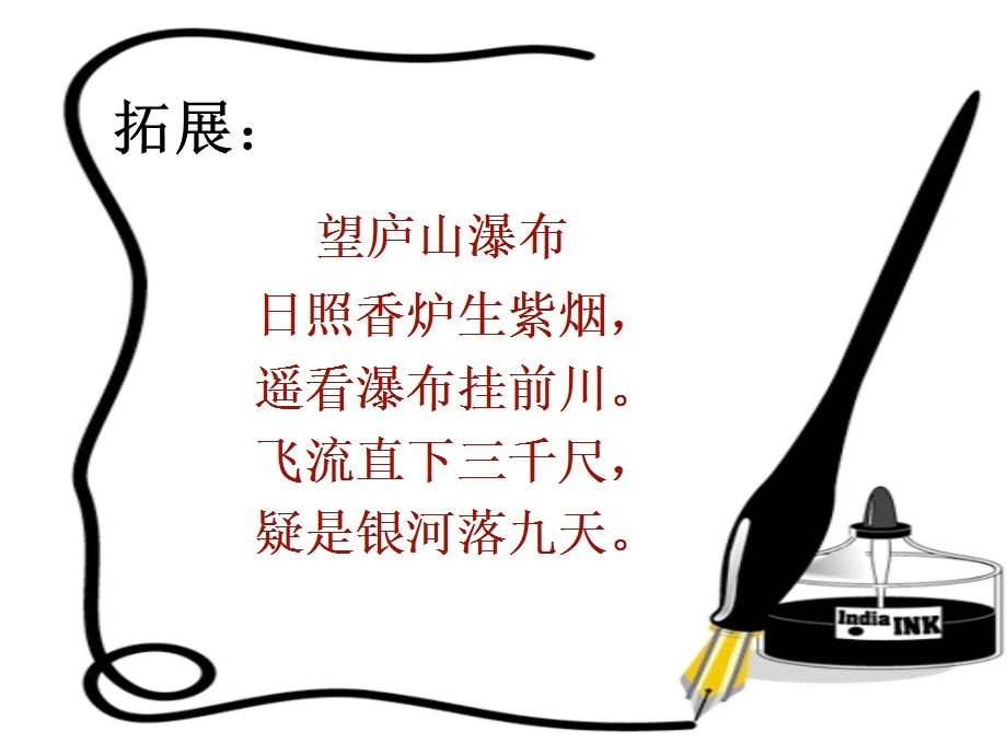 古诗《题西林壁》课件.ppt_第2页