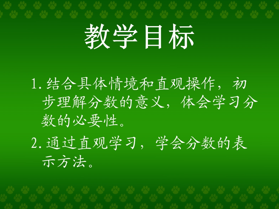 (北师大版)三年级数学课件_分一分.ppt_第2页