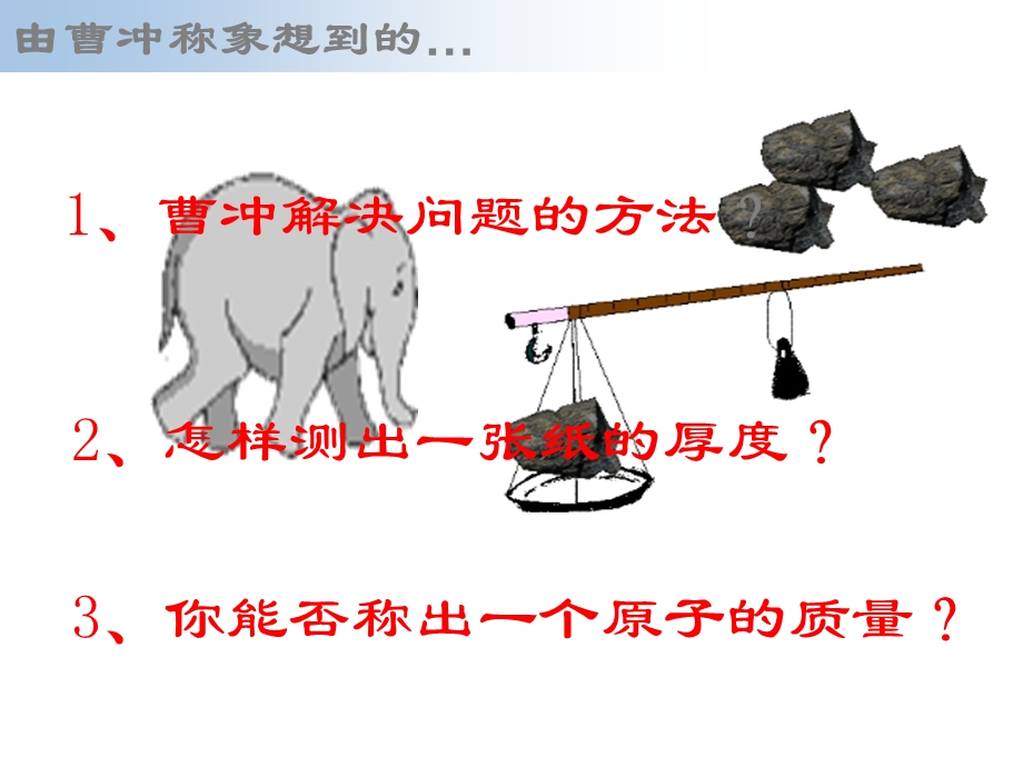 化学计量在实验中的应用-摩尔(一).ppt_第2页