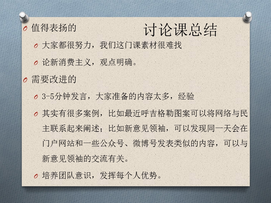 互联网与精准营销与经营.ppt_第1页