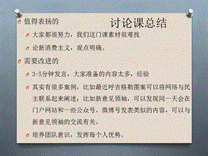 互联网与精准营销与经营.ppt