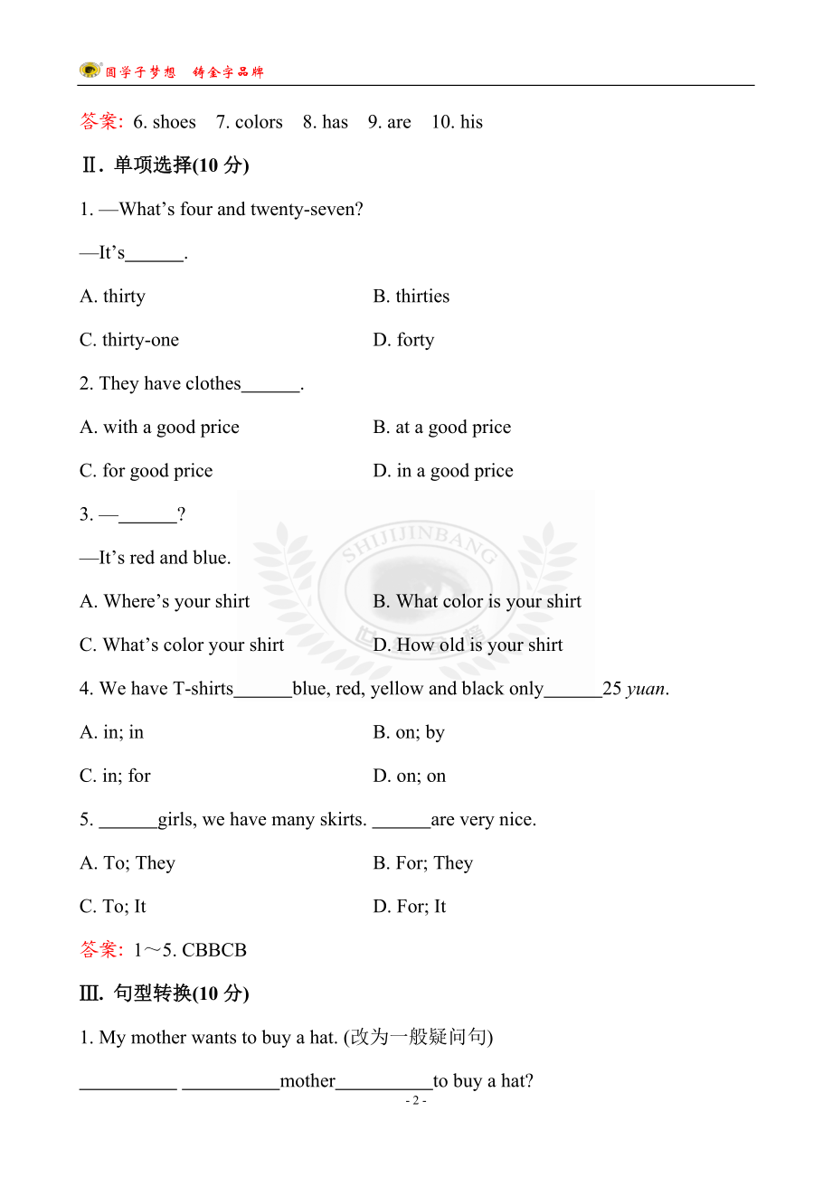 课时提升作业(十四)Unit7SectionB.doc_第2页