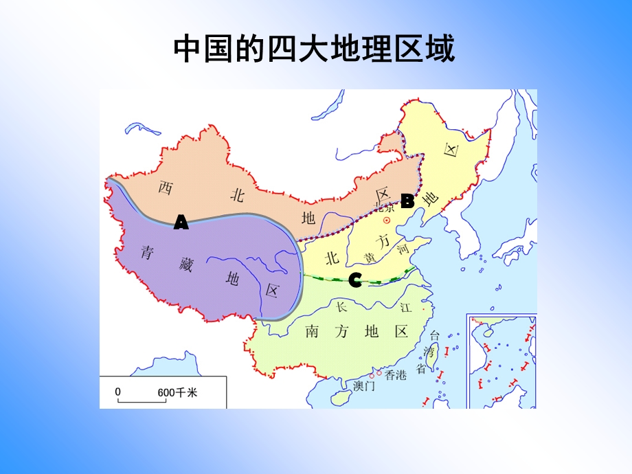 北方地区和南方地区第二课时.ppt_第2页