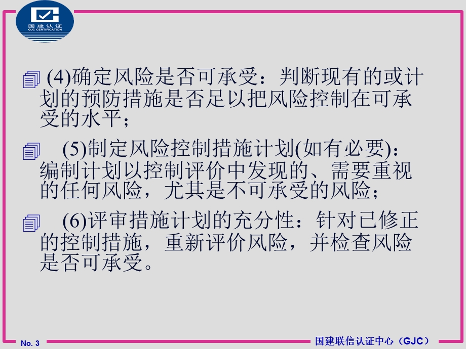 危险源辨识、风险评价和风险控制.ppt_第3页