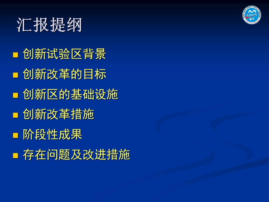 口腔医学专业人才创新讲座.ppt_第2页