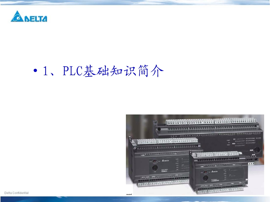 台达PLC初级培训-基础教程.ppt_第3页