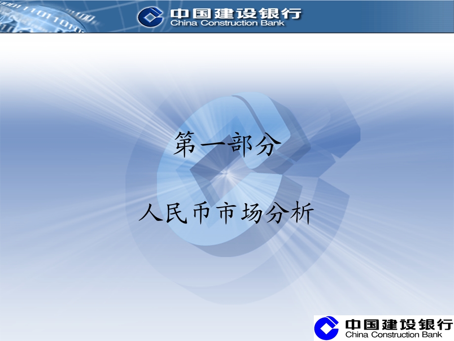 汇率风险管理工具刘汉涛ppt课件.ppt_第2页