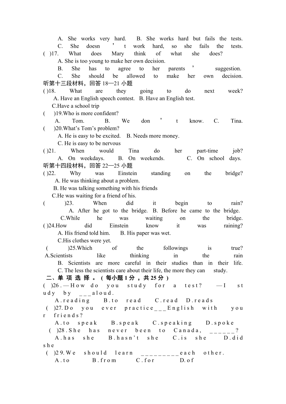 九年级第一学月测试.doc_第2页