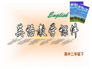 北师大高二选修7Unit19Lesson.ppt