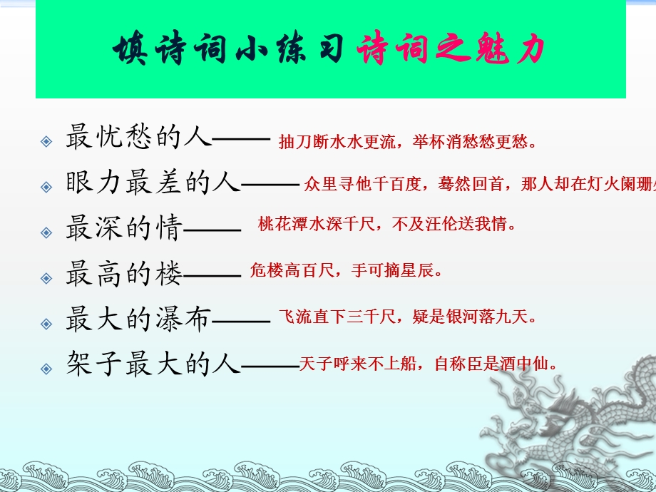 古诗鉴赏之思想感.ppt_第3页