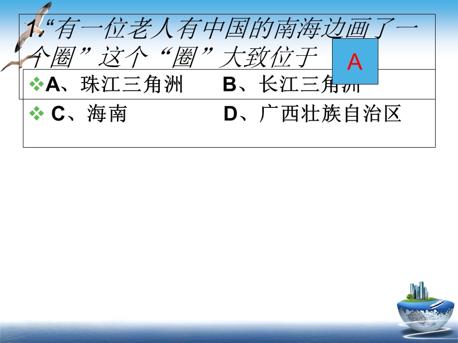 区域工业化与成市化.ppt_第2页