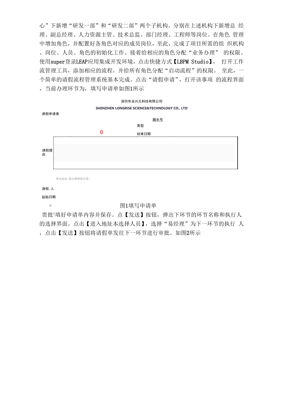 大学生实训报告2016.docx_第2页