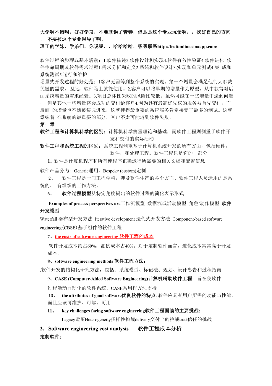 天津理工大学.docx_第1页