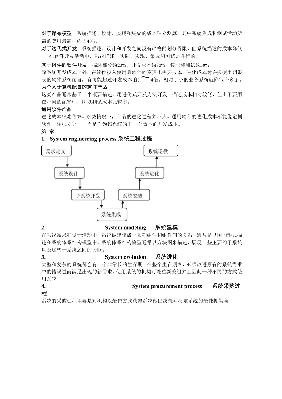 天津理工大学.docx_第2页