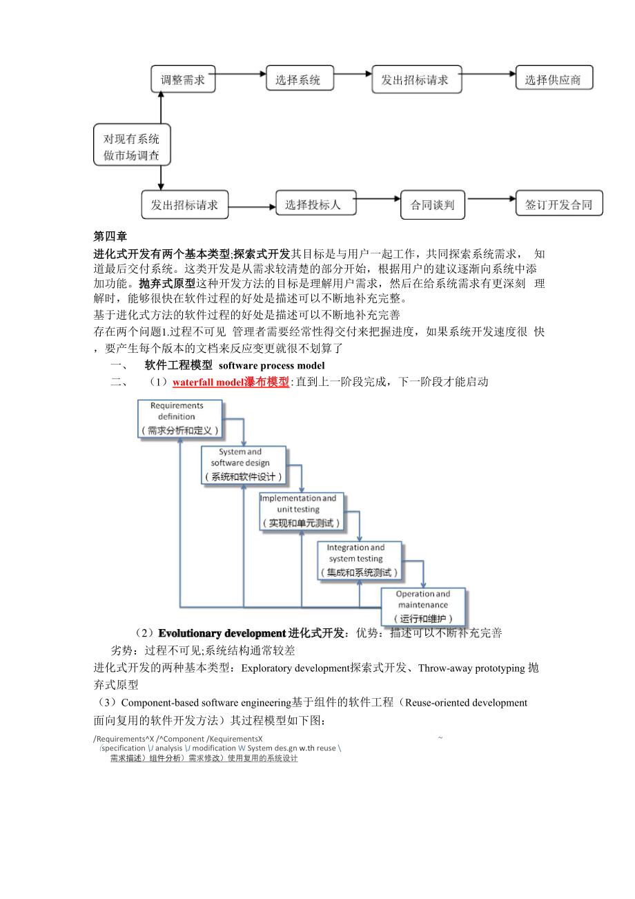 天津理工大学.docx_第3页