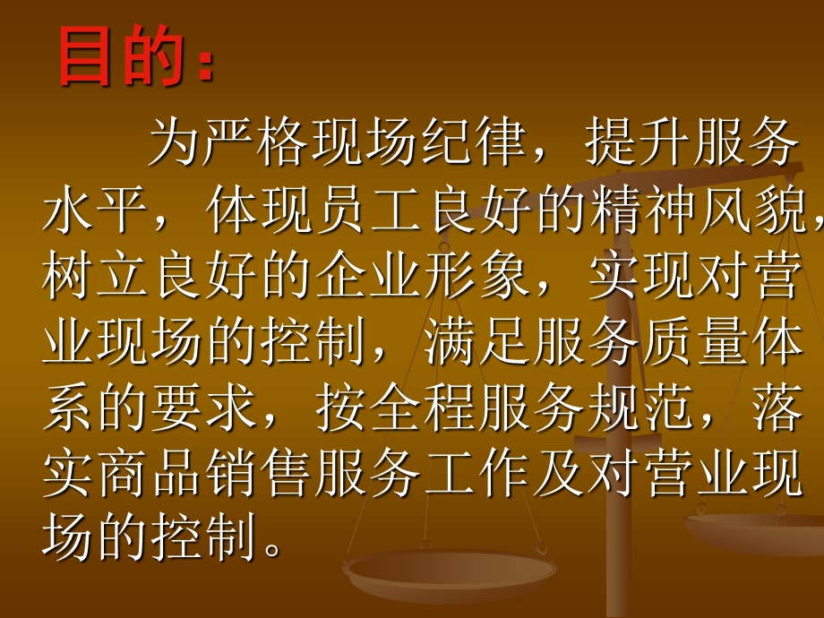 现场管理培训二OO六年七月.ppt_第2页