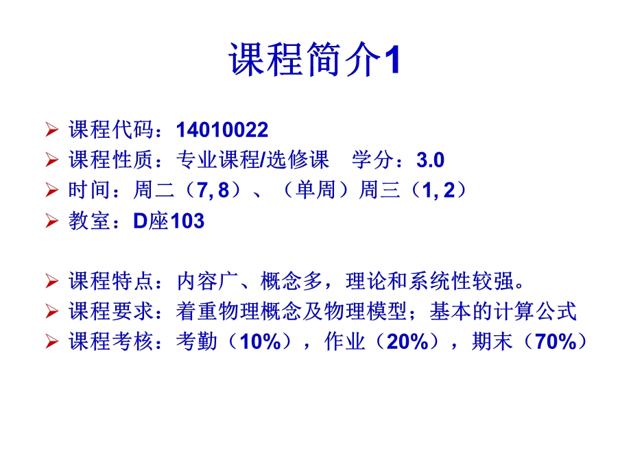 半导体物理补充知识.ppt_第2页