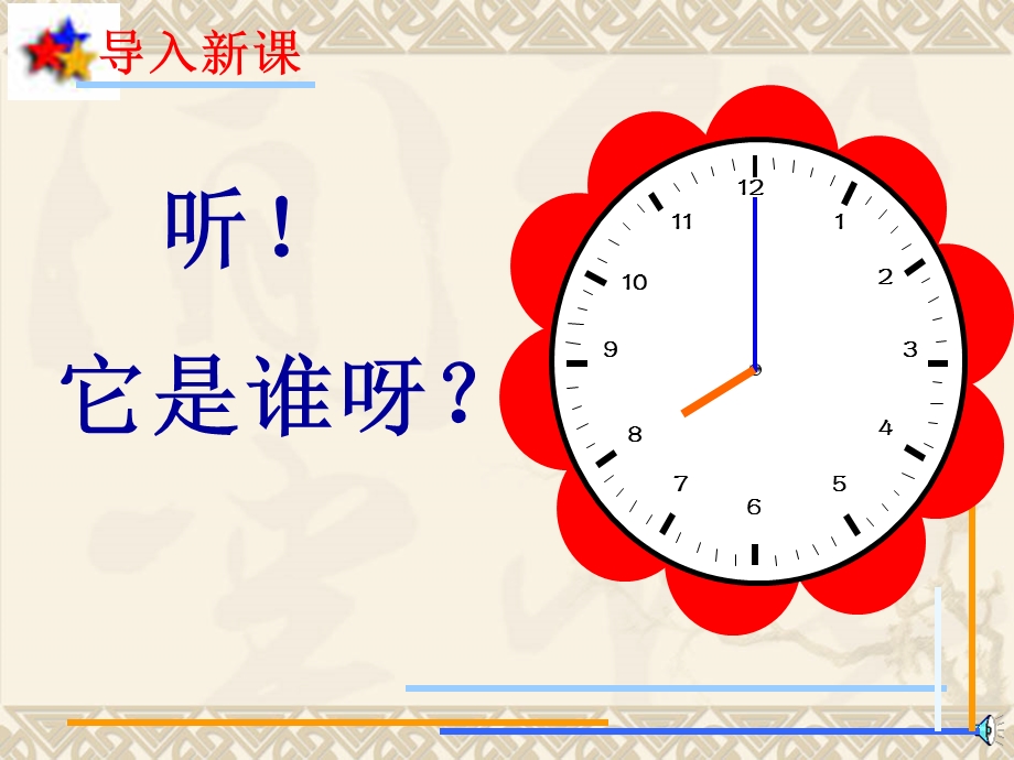 黄柏中心小学刘芳.ppt_第2页