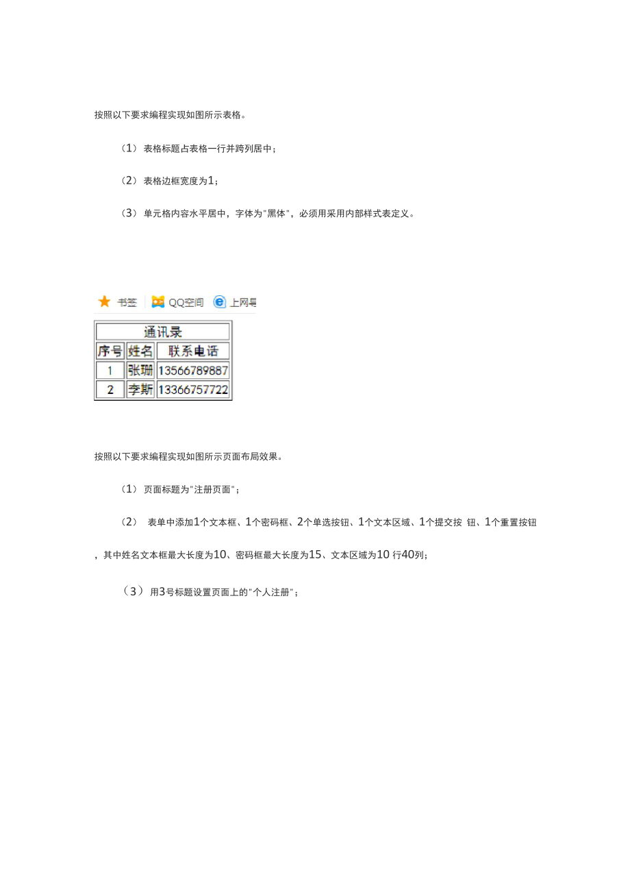 太原理工大学web程序设计.docx_第1页