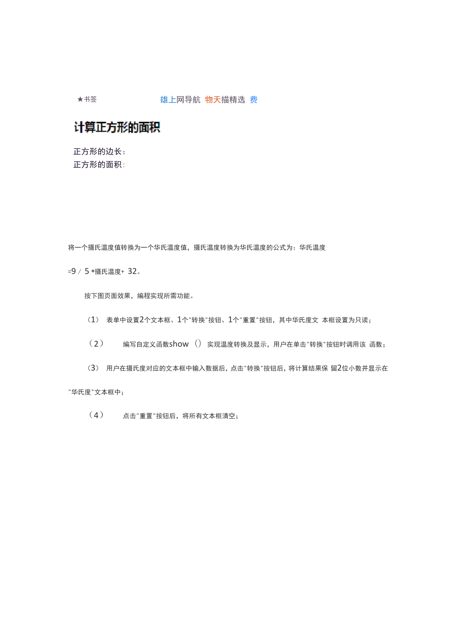 太原理工大学web程序设计.docx_第3页