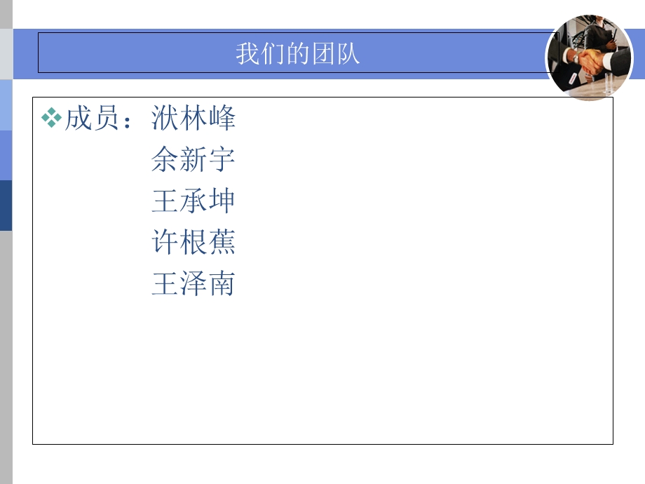 会计人员职业生涯规划.ppt_第2页