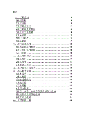 t污水排海管道工程技术标书.doc