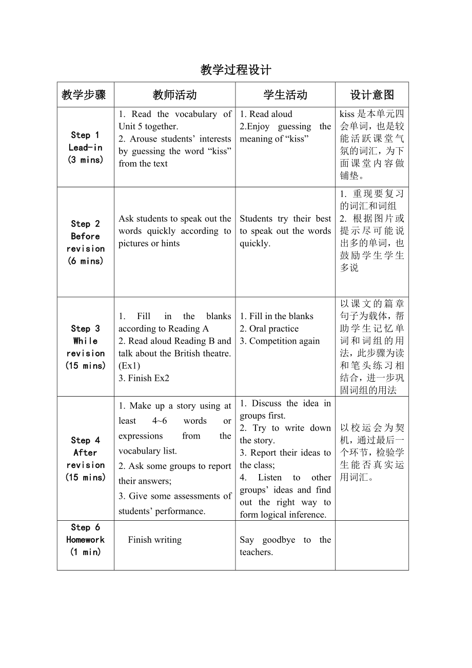 教案（初三词汇复习）.doc_第2页