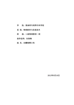 在校大学生兼职情况调查报告.docx