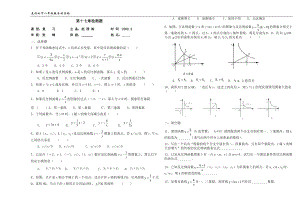 反比例函数小结与复习2.doc