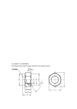 紧固件中英文对照表(Terminology for fastener).doc