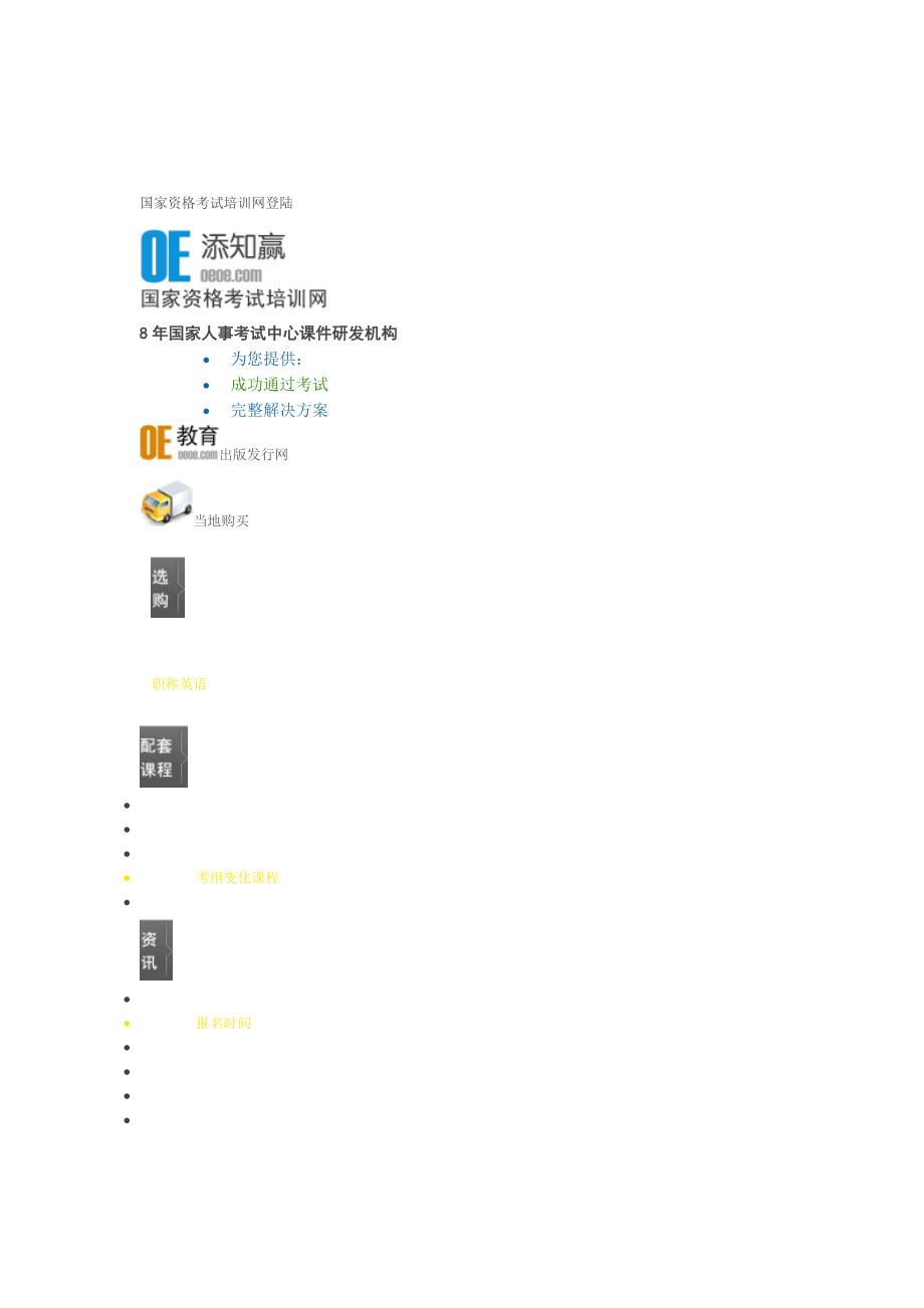 经济基础模拟题0830.doc_第1页