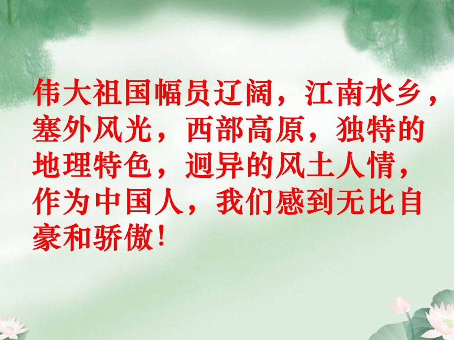 口语交际习作一.ppt_第2页